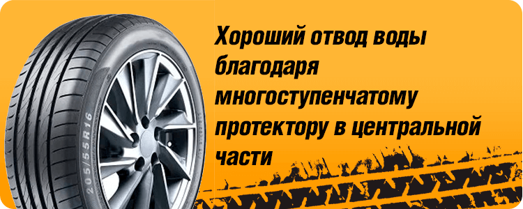 Отвод воды